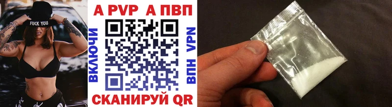Alpha PVP кристаллы  Жуковка 