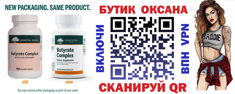Бутират оксибутират  Жуковка 