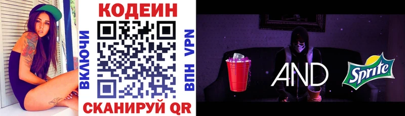 купить   Жуковка  Кодеиновый сироп Lean напиток Lean (лин) 